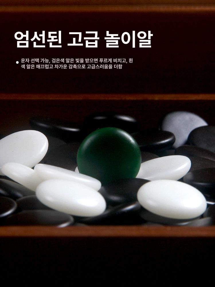 고급 바둑판 장기판 서랍식 취미 오목판 좌식 원목 선물용 게임판 강의용 기원용 흑백 - 상세 이미지 4