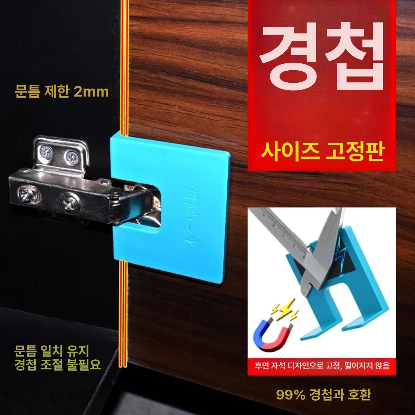 설치 경첩 공구 강자석 플레이트 도구 제한판 지그 고정판 수리 드릴 보조 - 상세 이미지 3