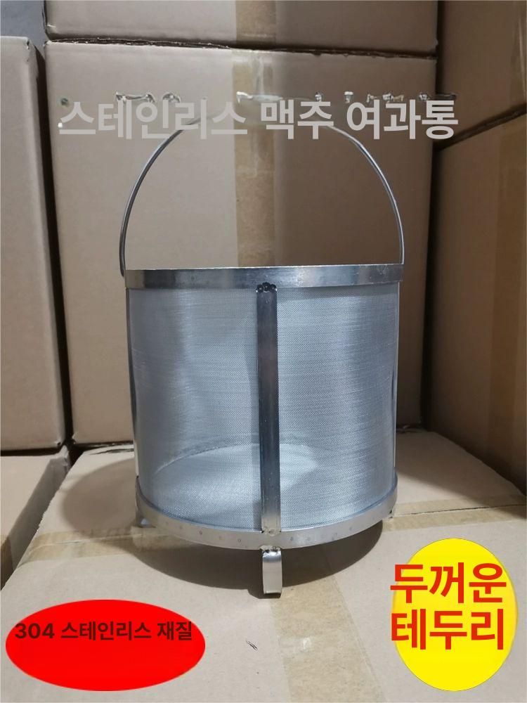 스테인레스 거름망 여과통 효모 가정용 양조망 메쉬 불순물 육수 거름통 원형 분리 - 상세 이미지 2