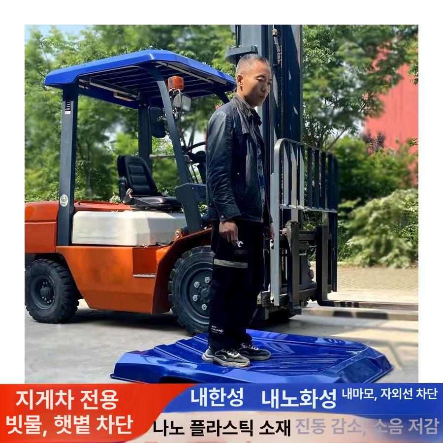 지게차 덮개 캐노피 타포린 햇빛가림 차양막 가림막 햇빛가리개 천장 비가림 비닐 - 상세 이미지 2