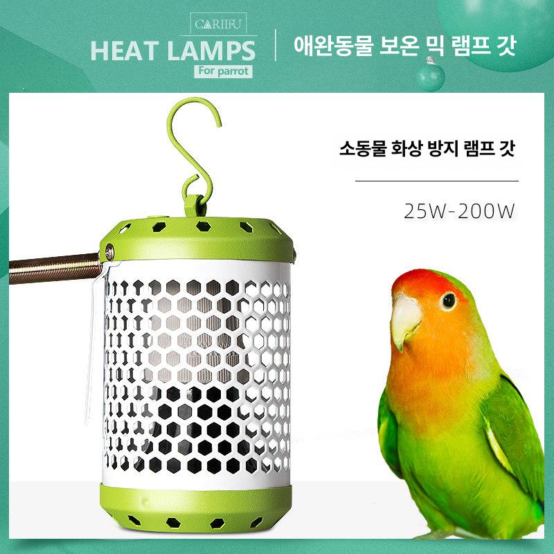 히터 온열램프 온도조절기 애완 새장 온열등 히팅조명 보온등 난방등 - 상세 이미지 2