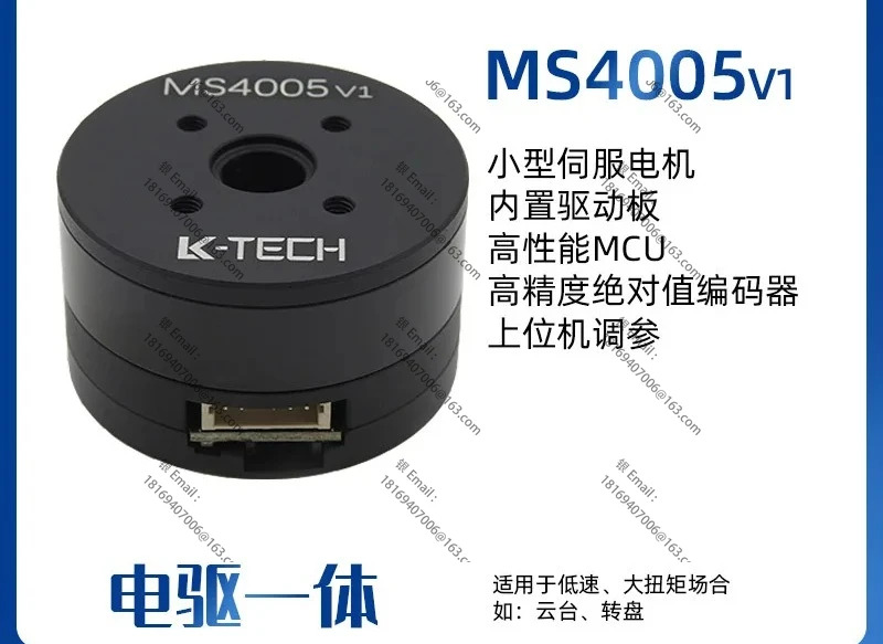 MS4005서보모터 스윙 암 포드호환 저속 팬 틸트 슬라이딩 링 오버 라DC