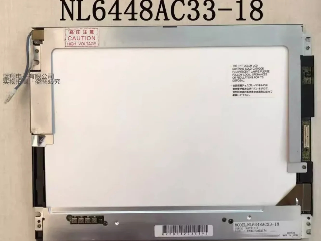 NL6448AC33-8 LCD 스크린 디스플레이 패널 10.4 인치