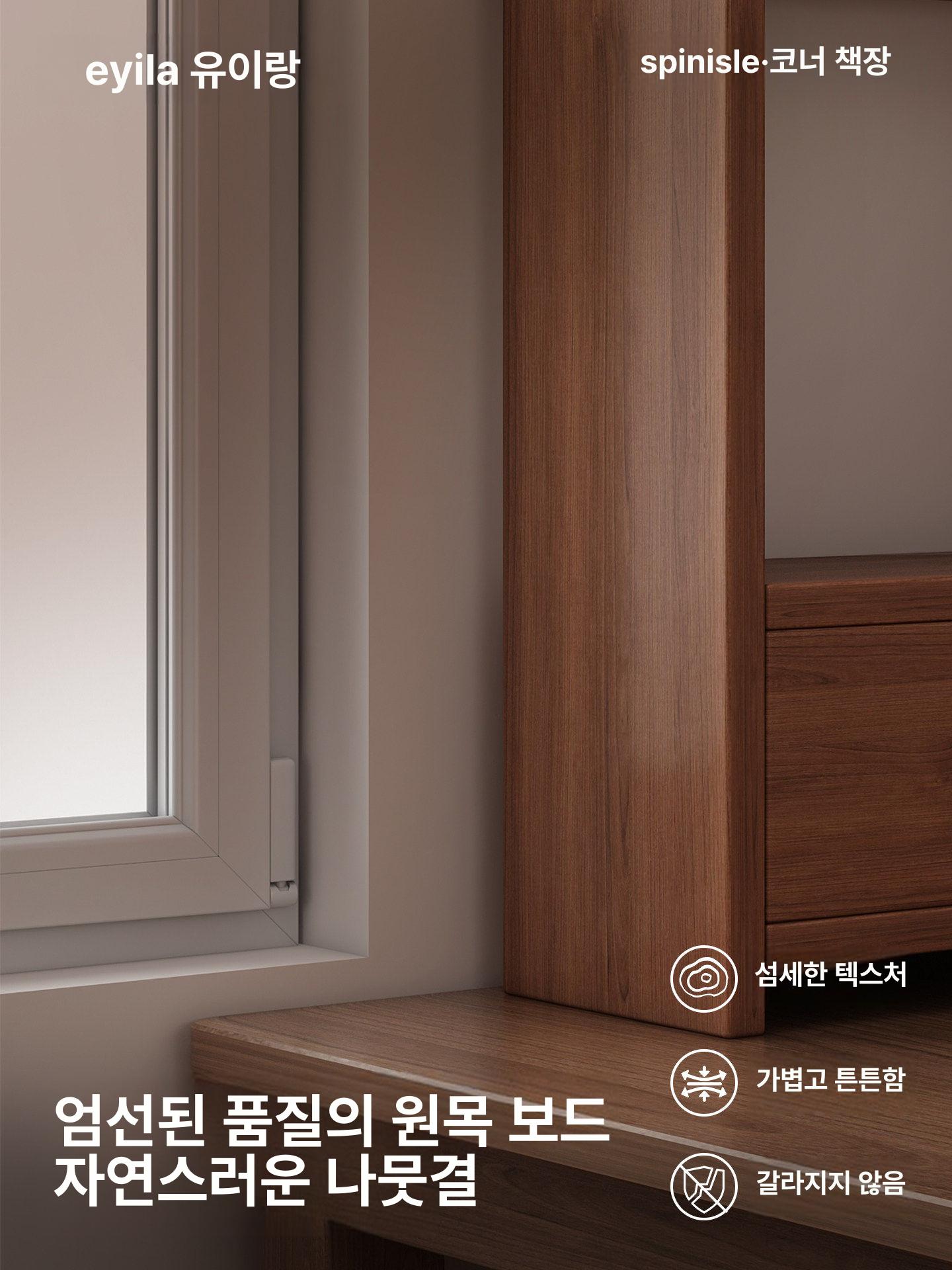 우드 미니책장 인테리어 서재 북선반 코너 책상위 틈새책장 스탠딩책꽂이 심플 책정리 - 상세 이미지 2