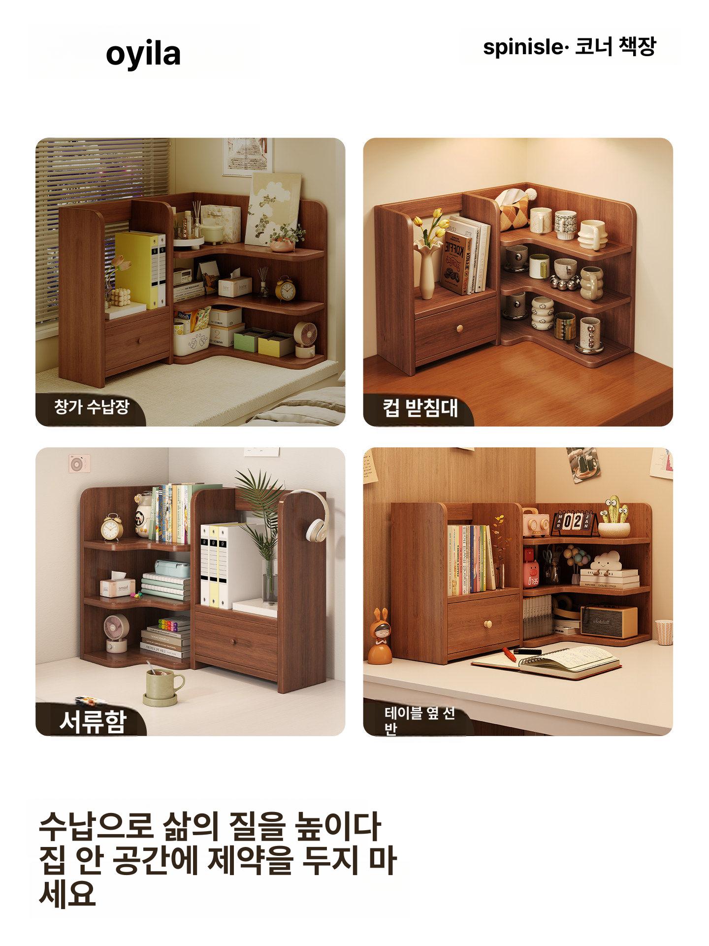 우드 미니책장 인테리어 서재 북선반 코너 책상위 틈새책장 스탠딩책꽂이 심플 책정리 - 상세 이미지 5