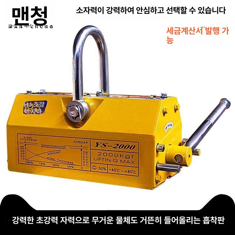 3톤 호이스트 마그네틱 산업 강화 자력 마그넷 - 상세 이미지 2