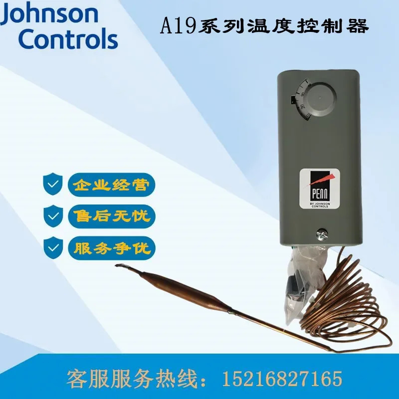 A11D-4C 온도 제컨트롤러 존슨 A19AAF-4C 44C A19ABC-41C 39C