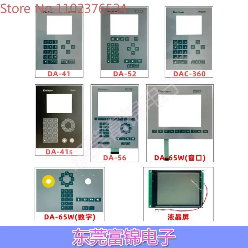 필름 LCD 스크린 DAC360 DA-41 41S 52 56 65W 51 시스템 신
