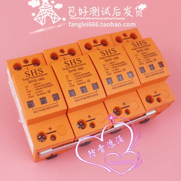 SHS 급 보호대 SHS-I60 3상서지 4P 피뢰기 15KA 385V