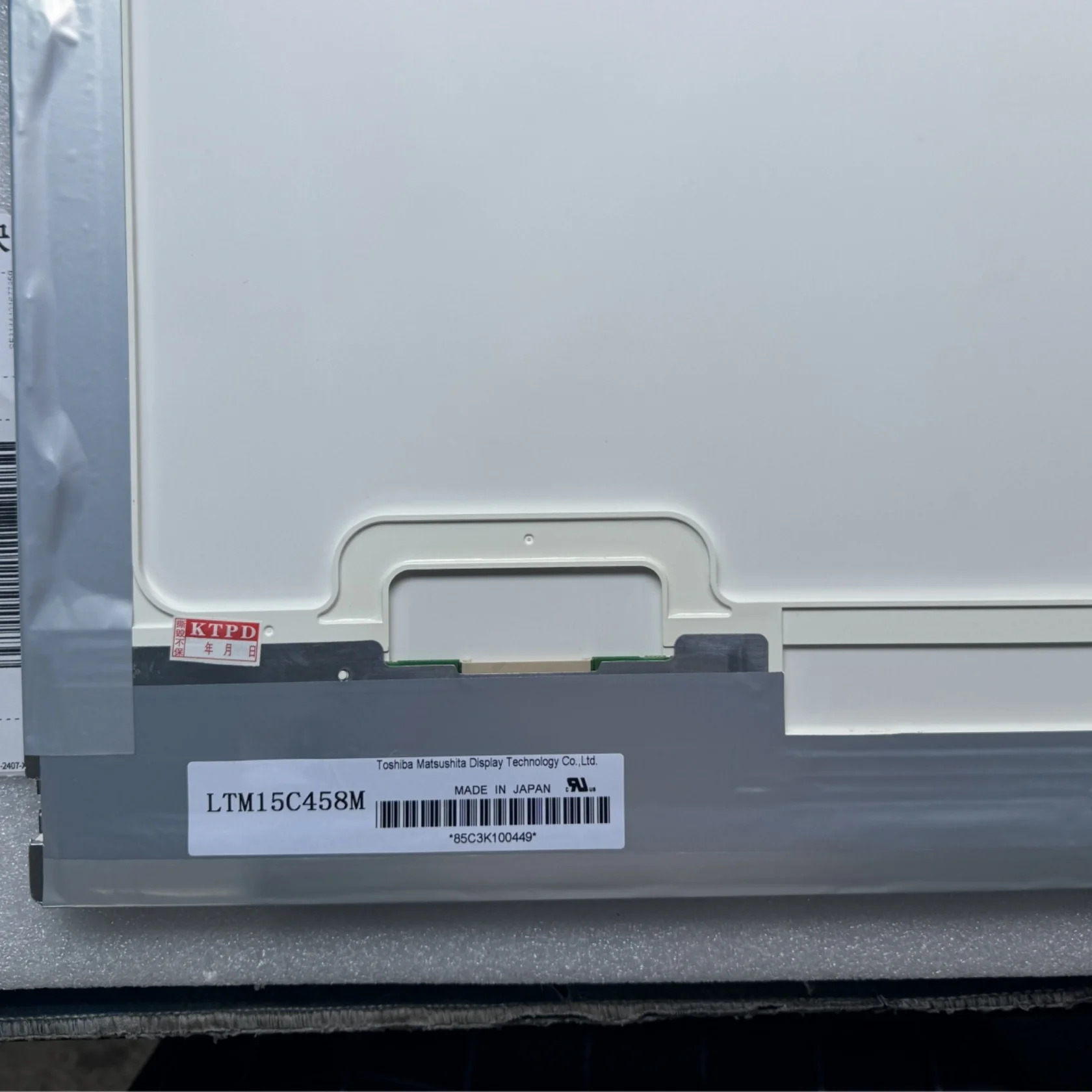 LTM15C458M 15인치 산업스크린