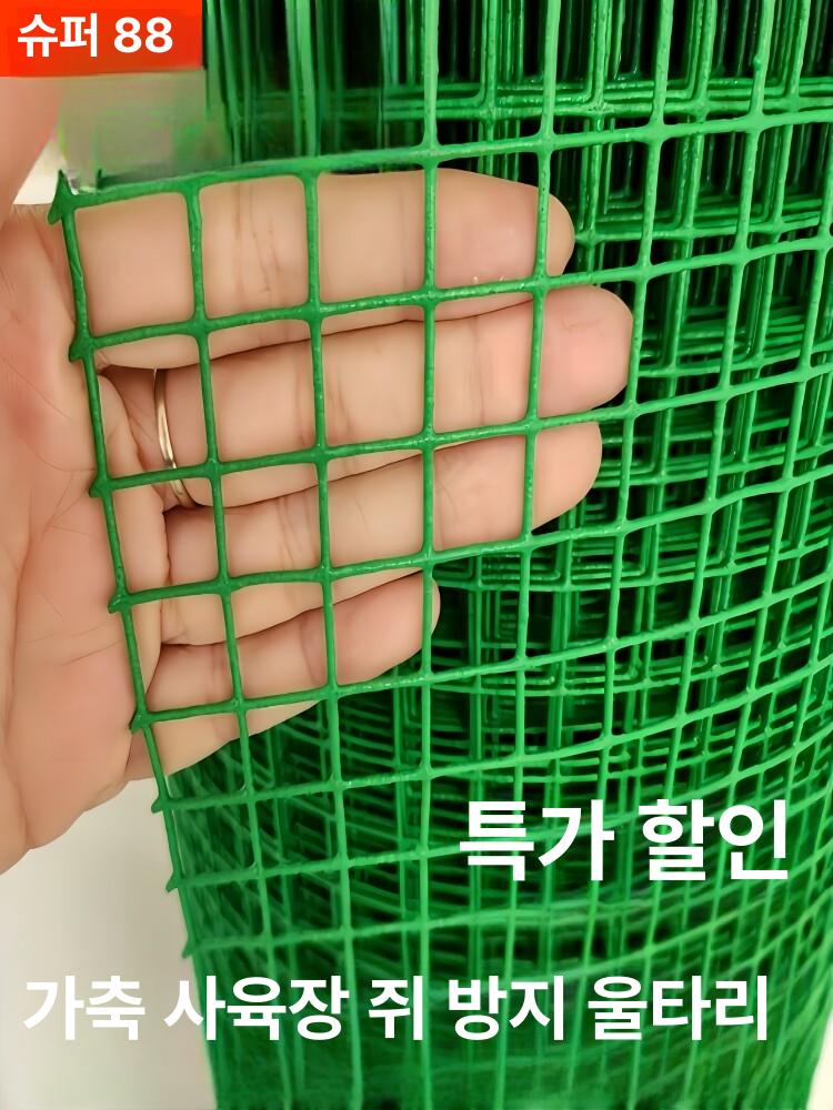 고라니 닭장철망 사육 안전망 능형망 멧돼지 축사 아연 양계망 그물망 닭장망 경계 - 상세 이미지 2