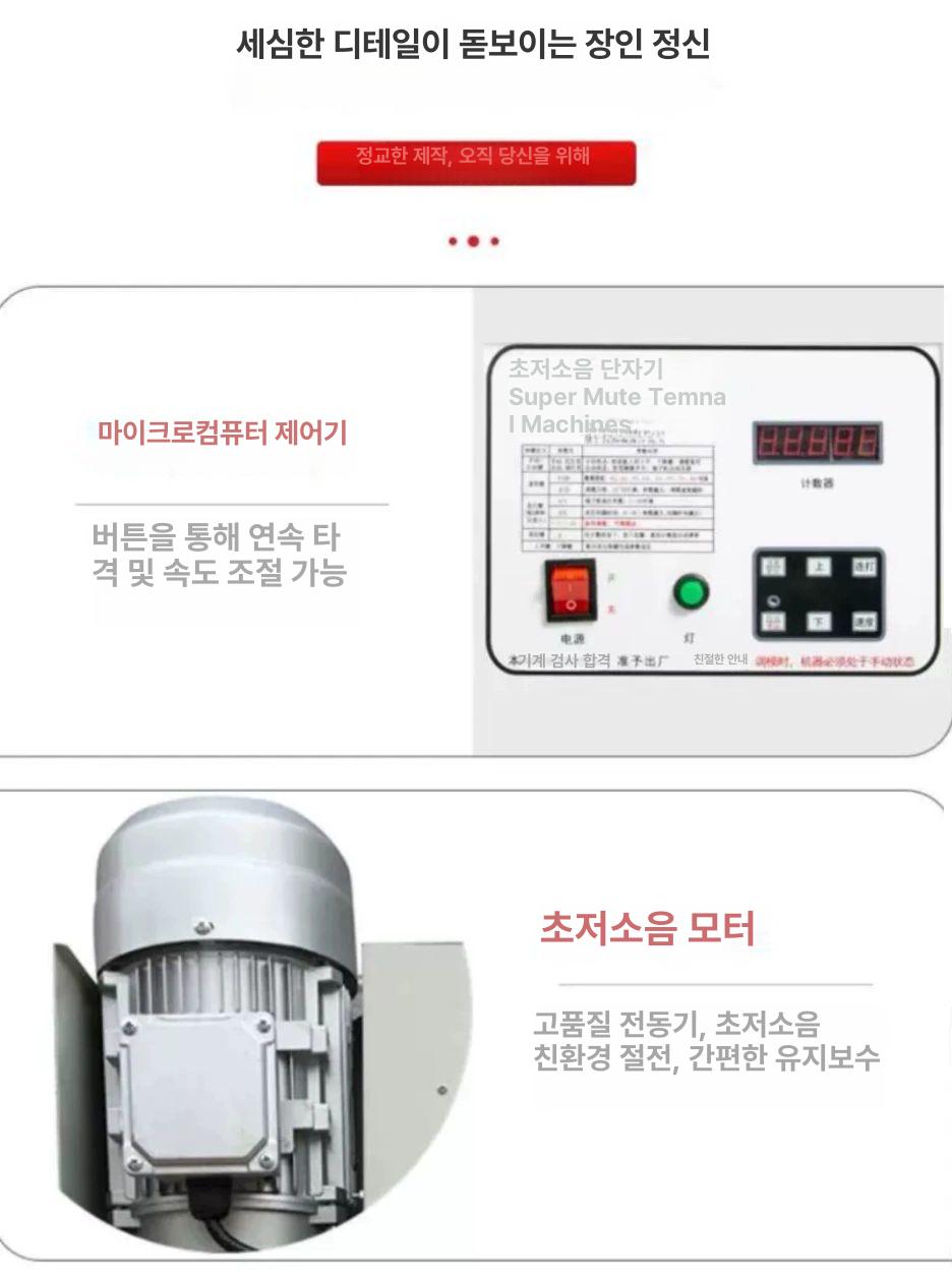 반자동 무소음압착기 금형 슬리브 전선 단자 기계 무음 전동압착기 몰드 터미널압착기 - 상세 이미지 3