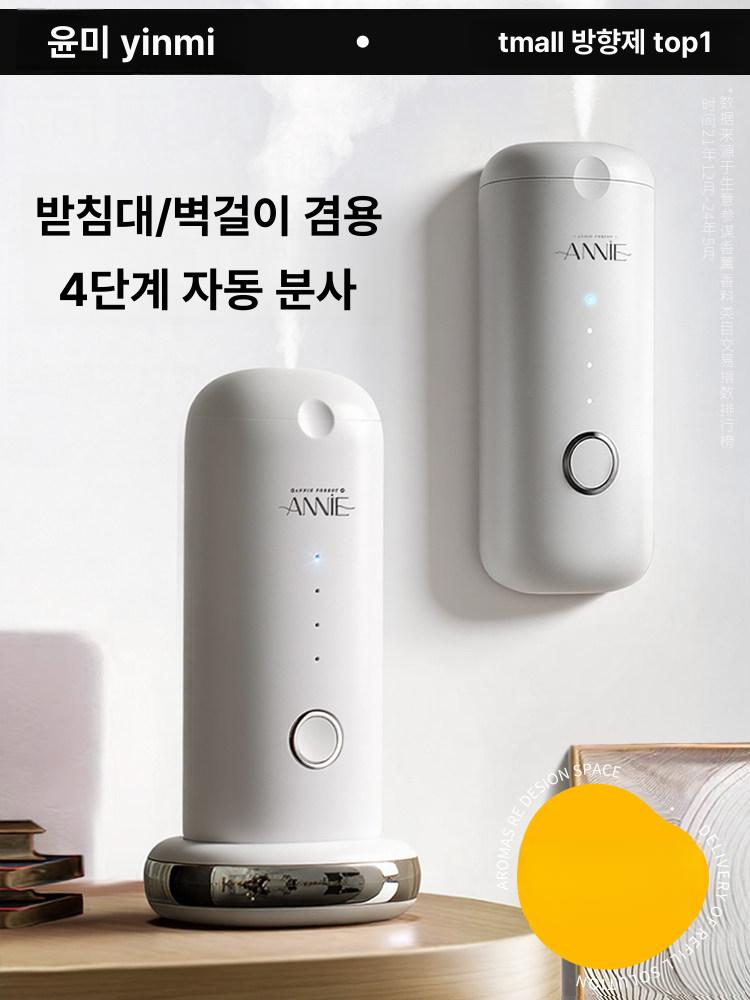 방향제 에센셜 전자디퓨저 자동디퓨저 발향기 무선충전 자동분사기 분무기 - 상세 이미지 2