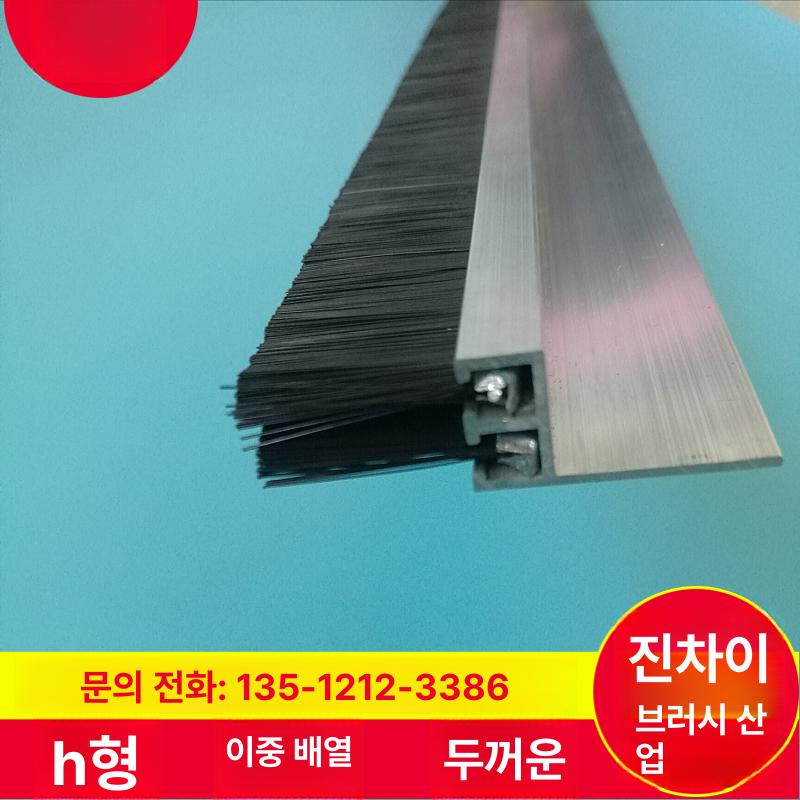알루미늄 브러시 스트립 산업용 청소 기계 길이 틈새 씰링 브러쉬 색상 공장 유형 - 상세 이미지 2