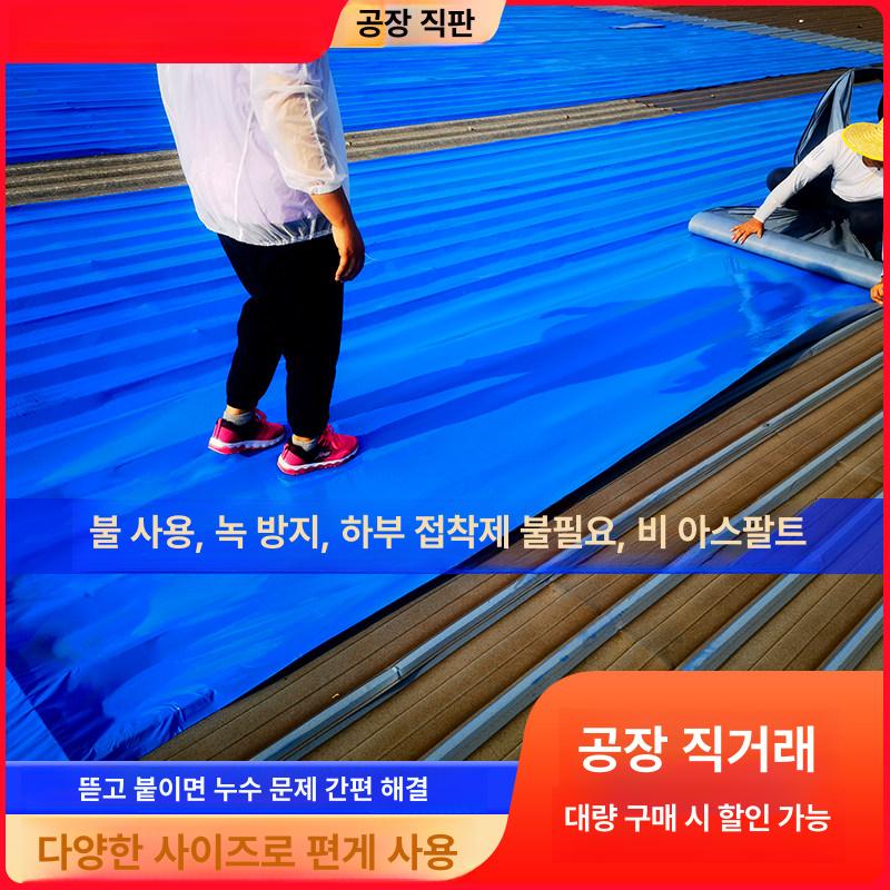 접착식 방수시트 외벽 건물 테이프 지붕방수 두께 시공 붙이는 누수방지 접착포 - 상세 이미지 3