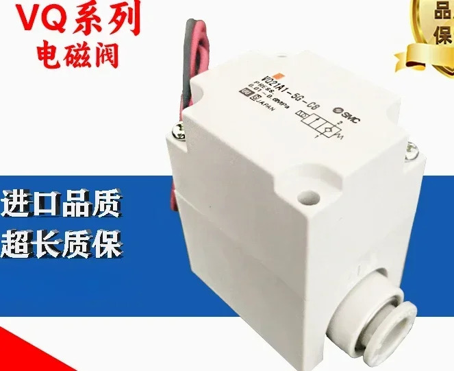 공압 솔레노이드 밸브 차압 제로 스타트 VQ21A1-5G-C8 C6-F VQ31M1-5Y-C12 C10