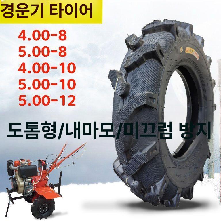 농기계 타이어 휠 이앙기 농업용 트렉터 경작기 로타리 로터리 밭갈이 바퀴교체 - 상세 이미지 4