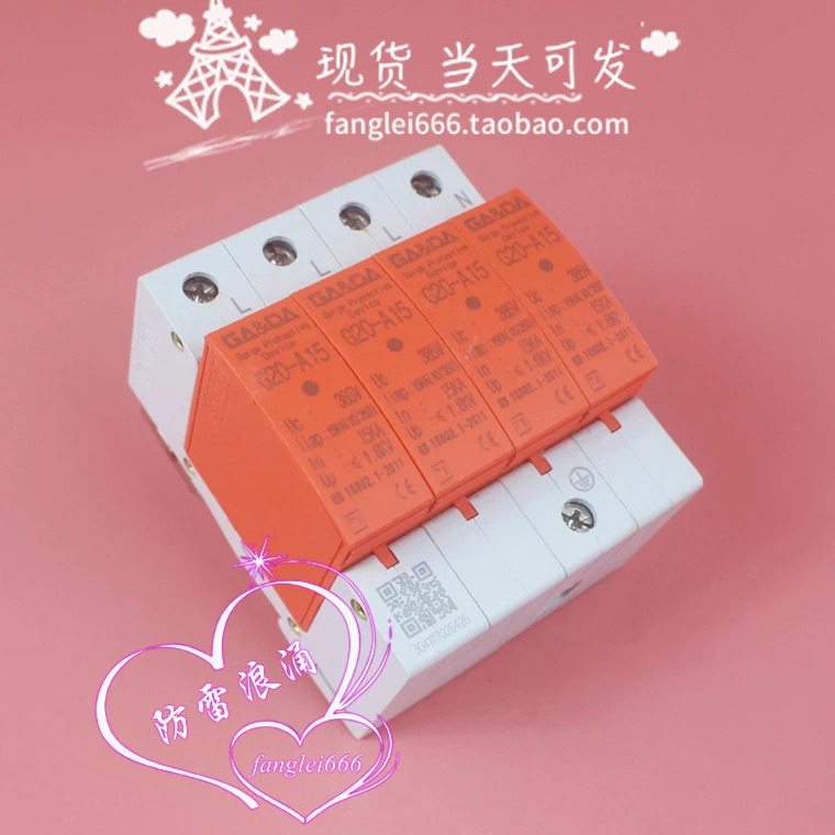 GADA 급 보호 장치 G20-A15 3상서지 보호대 4P 385V 15KA