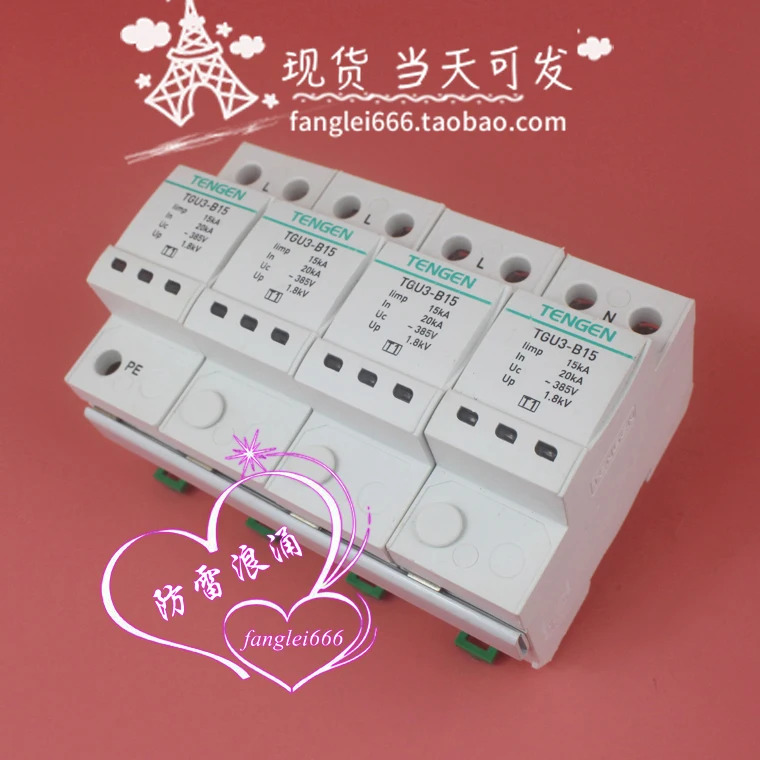 텐젠 천정 TGU3-B15 일류 보호 장치 3상서지 보호대 4P 385V 15KA