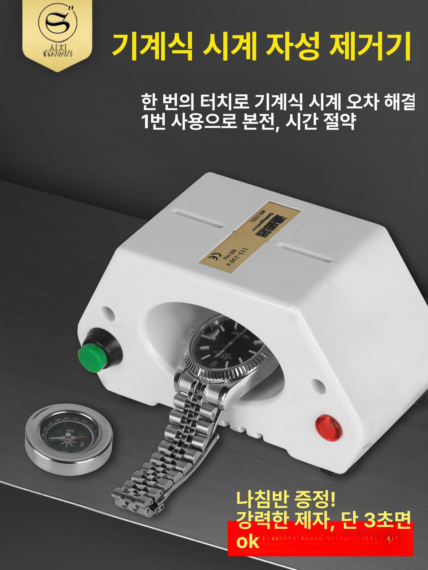 전문가용 제거기 가정용 자성 - 상세 이미지 5