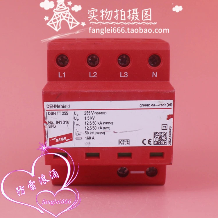 DEHN 독일 쉴드 DSH TT 255 보호대 3상서지 255V 12.5 50 KA 4P