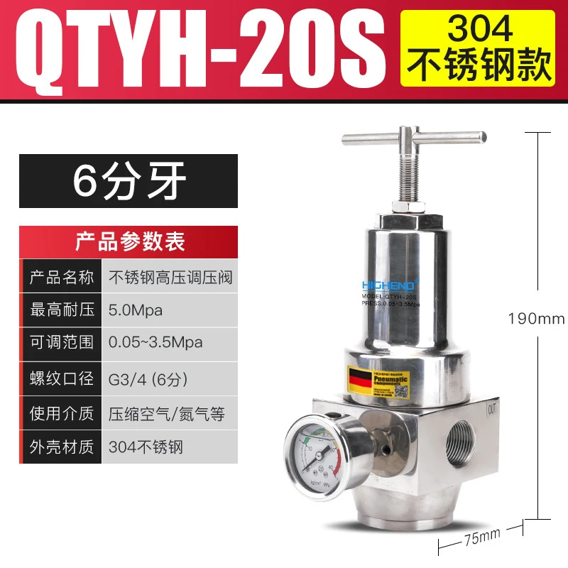 스테인레스 스틸 고압 조절 밸브 공압 감압밸브 QTYH-0815 20 25 32 40/50 40kg