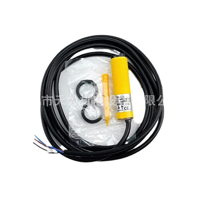 대만 DRH Daliqi 광전스위치 DR-20N DR-20N-8M 거리 20cm 신 오리지널