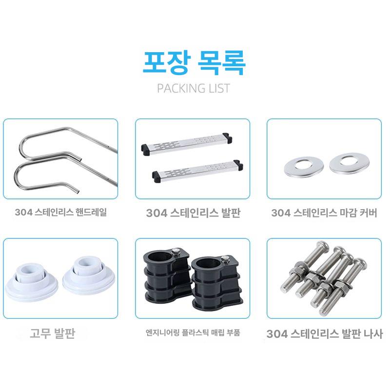 손잡이 수영장사다리 안전발판 간이 난간 스테인레스 디딤대 등반 스텝 계단사다리 이미지 6
