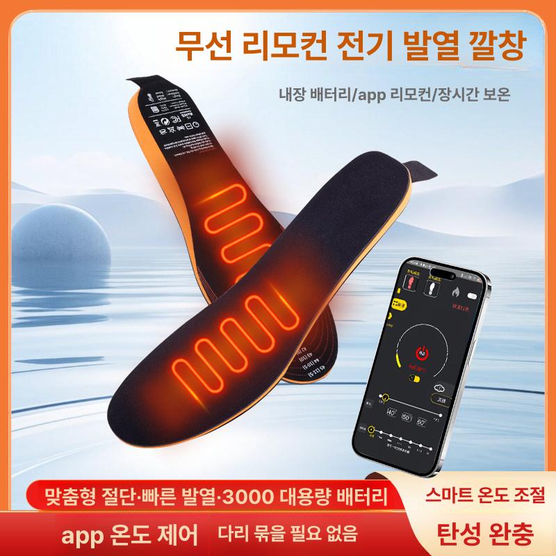 충전식 깔창 발열 따뜻한 전기 발바닥 방한 발난로 보온 열선 등산 온도조절 눈부츠 - 상세 이미지 4