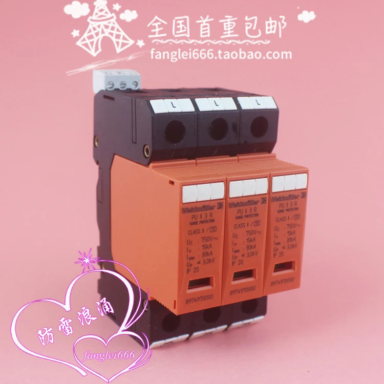 Weidmuller PU II 3 R 3상보호대 서지 보호대 3P 750V 15-30KA 보호