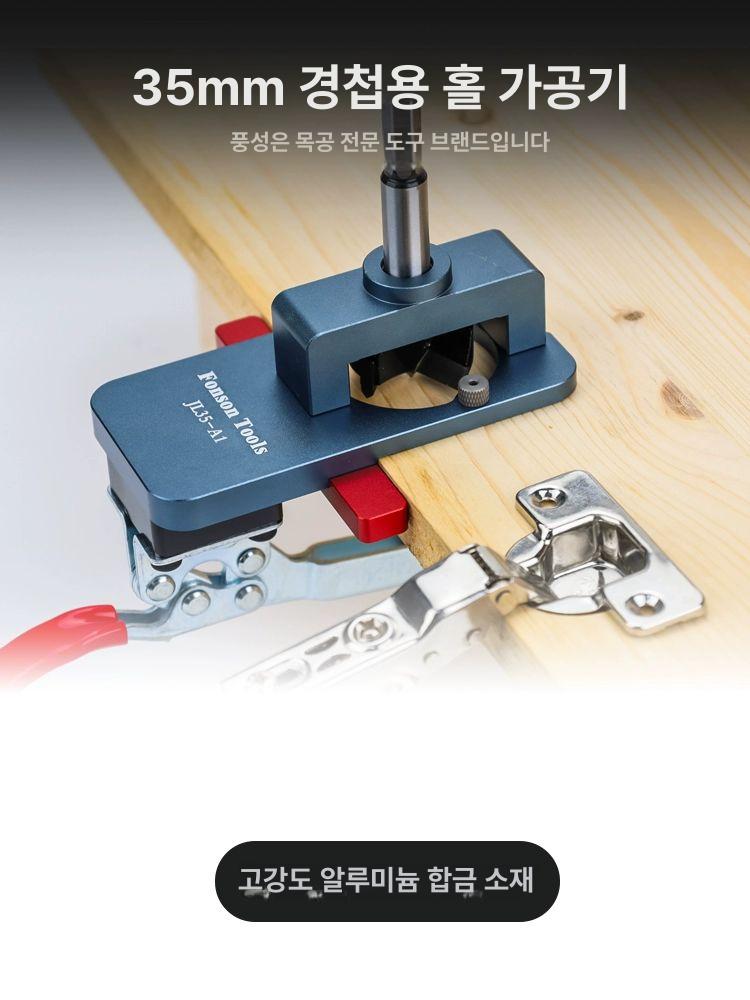 목공 경첩 보링기 타공 밀링기 가공기 힌지 드릴링 도어 구멍 드릴비트 홈파기 펀칭기 - 상세 이미지 2