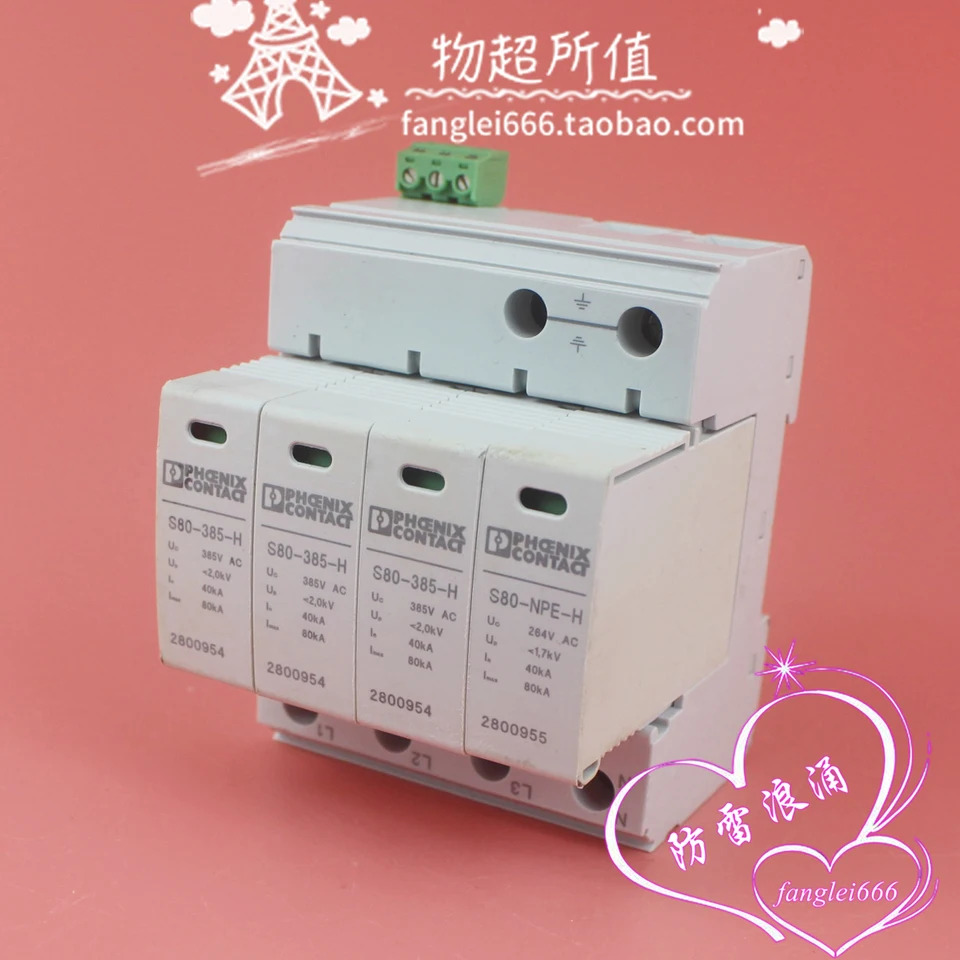 피닉스 S80-3S-385-R 3상보호대 S80-385-H 3P N 385V 40-80KA