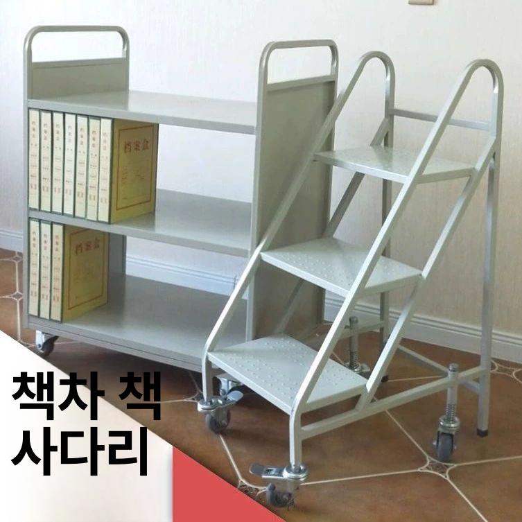 이동형 북카트 북트롤러 수납 책운반 도서카트 도서반납대 트롤리 반납기 북트럭 - 상세 이미지 5