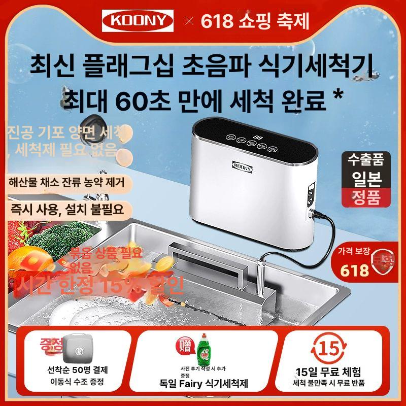 휴대용 초음파식기세척기 전기 과일 간편 다기능 설거지 여행용 씻기 - 상세 이미지 3