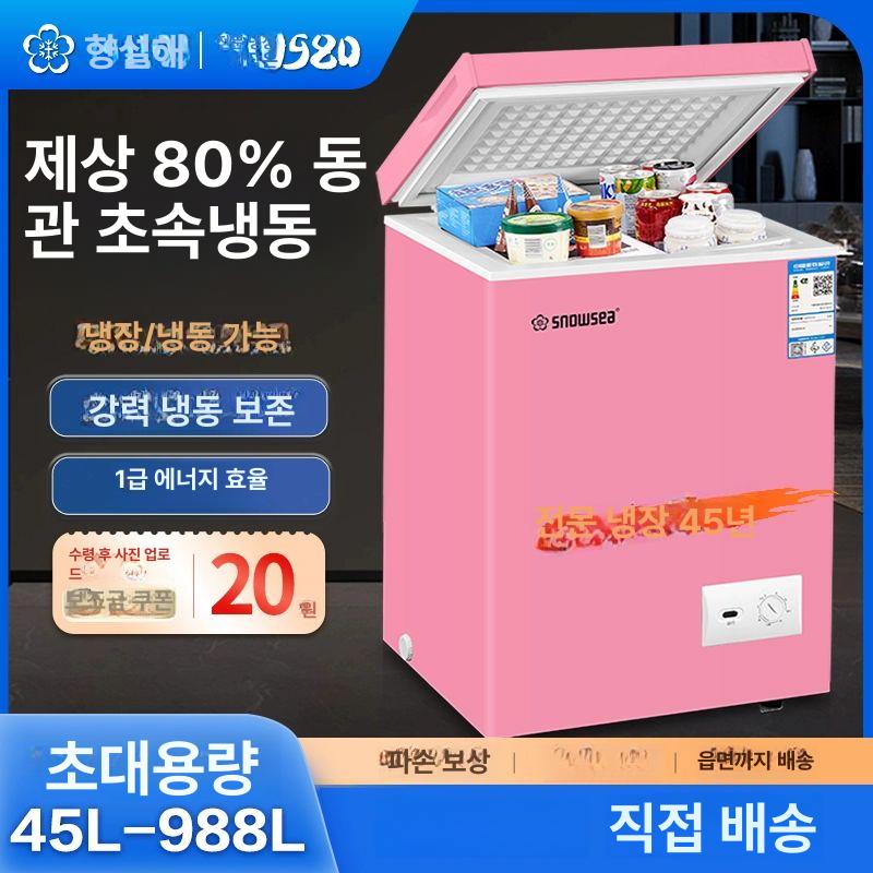 냉장고 소형냉동고 디스플레이 젤라또 아이스 캐비닛 냉동식품 소형쇼케이스 음료수 - 상세 이미지 2