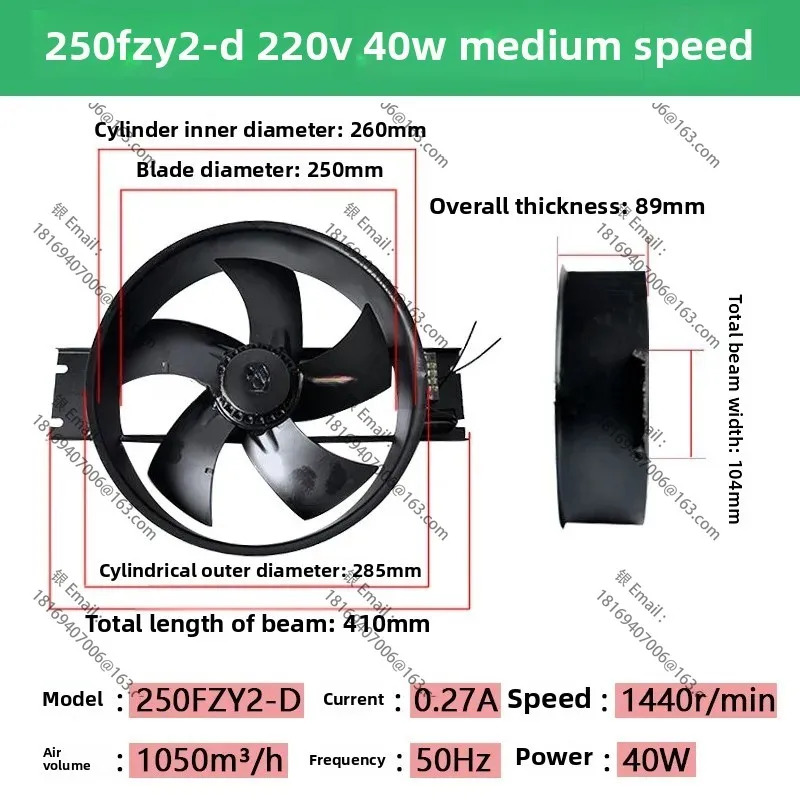 250/300/350/400FZY2-D 외부 로터 팬 3/4/6/7/8-D 380V 220V 200