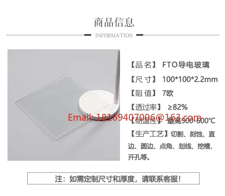 12pcs FTO 전도성 유리 100x100x2.2mm 7ohm 고온 저항