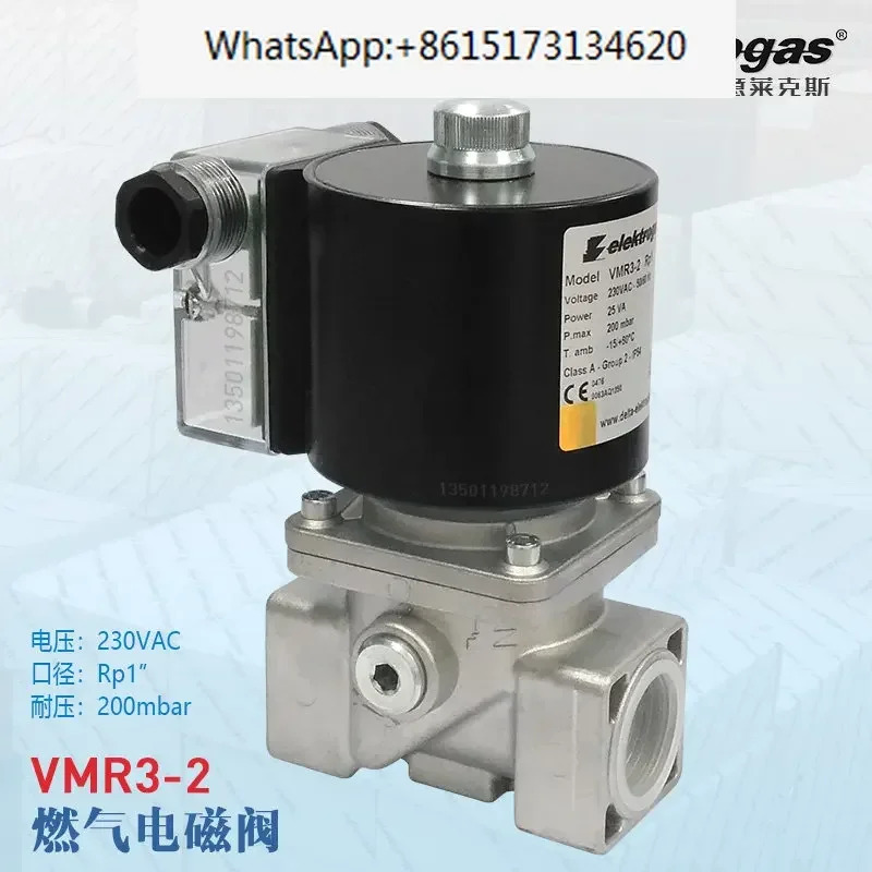 Elektrogas 솔레노이드 밸브 VMR2-2 Rp3/4 VMR3-2 Rp1-5 Electrolux 코일 신규