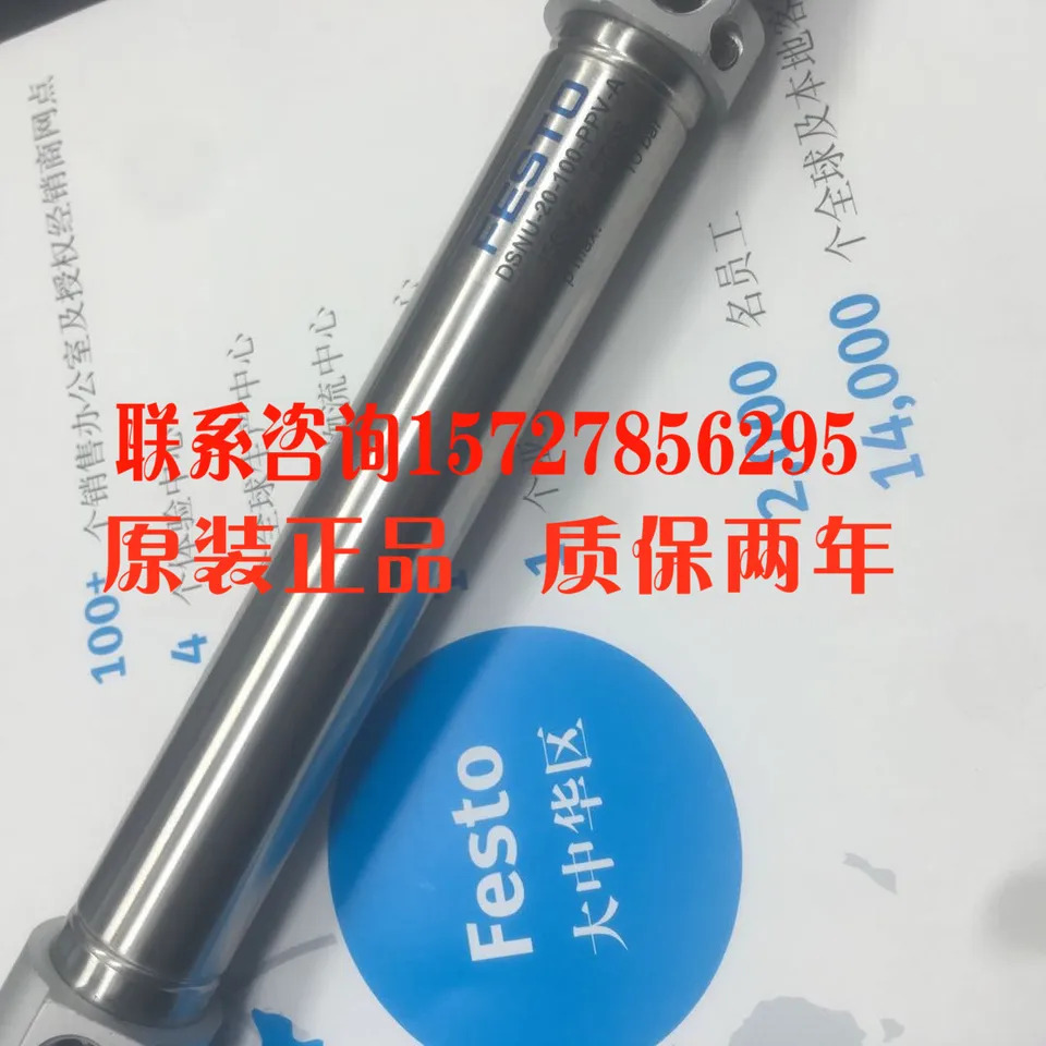 FESTO Festo 실린더 DSEU-32-80-P-A-SA 포장째