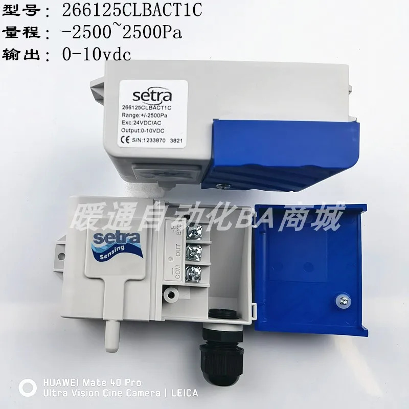 미국 세트라 266150CLD11T1C 마이크로 차압 트랜스미터 266125CLBACT1C