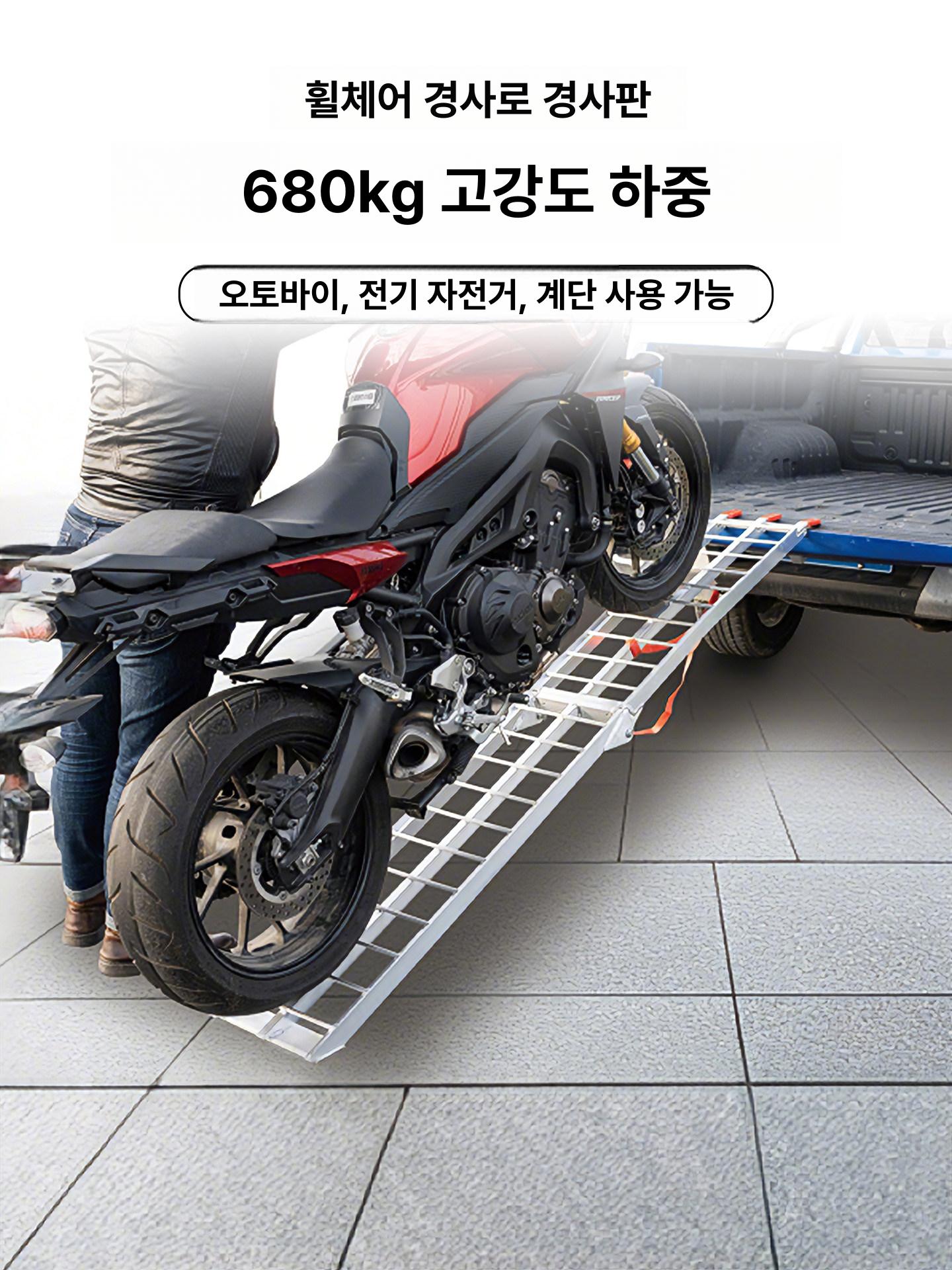 농기계 받침대 680kg 경사로 농업용 바이크 미끄럼방지 운반 진입판 로딩 화물 적재 - 상세 이미지 2