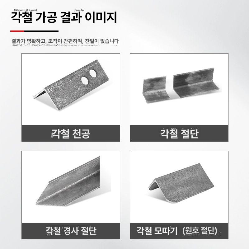 코너 철판 전동유압앵글절단기 유압식 강판 프레스 펀칭 금속가공 앵글철 구멍 - 상세 이미지 5
