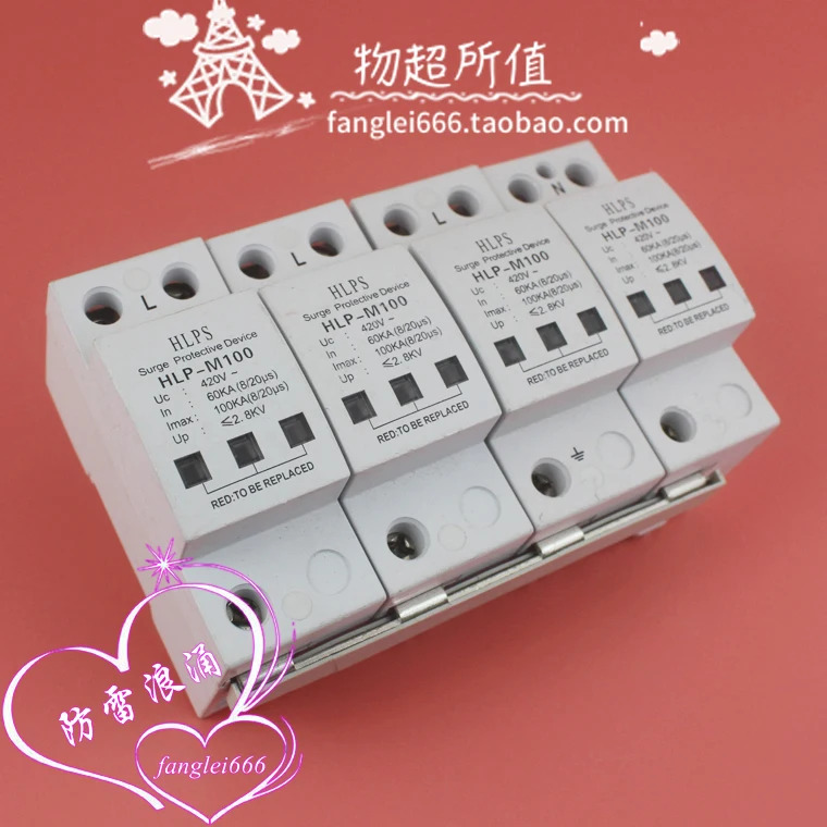 HLPS HLP-M100 3상보호대 4P 서지 보호대 420V 60-100KA 피뢰기