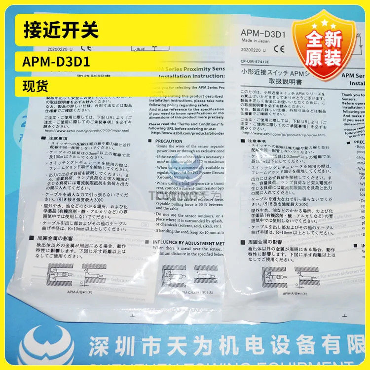 오리지널 일본 스위치 APM-D3D1 포장