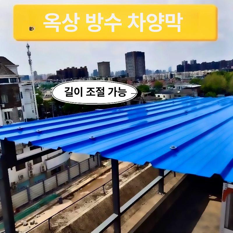 칼라 방수 컬러강판 두께 외장재 지붕재 자재 길이 캐노피 골판 렉산 - 상세 이미지 5