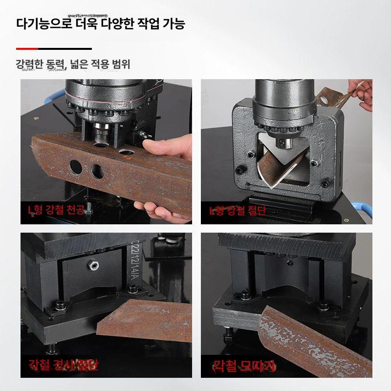 코너 철판 전동유압앵글절단기 유압식 강판 프레스 펀칭 금속가공 앵글철 구멍 - 상세 이미지 4