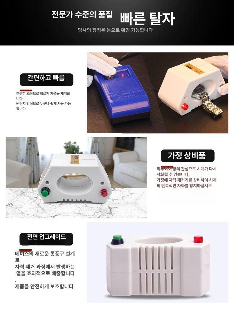 전문가용 제거기 가정용 자성 - 상세 이미지 4