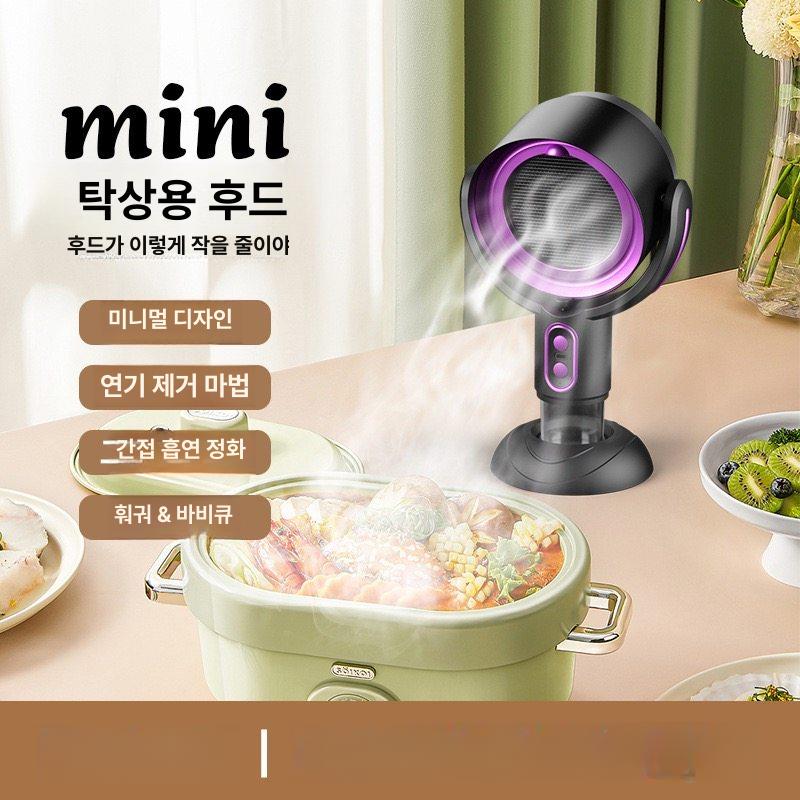 휴대용 흡입기 담배냄새 제거기 실내 공기정화 제연기 환풍기 충전 탁상용 흡연기 - 상세 이미지 5