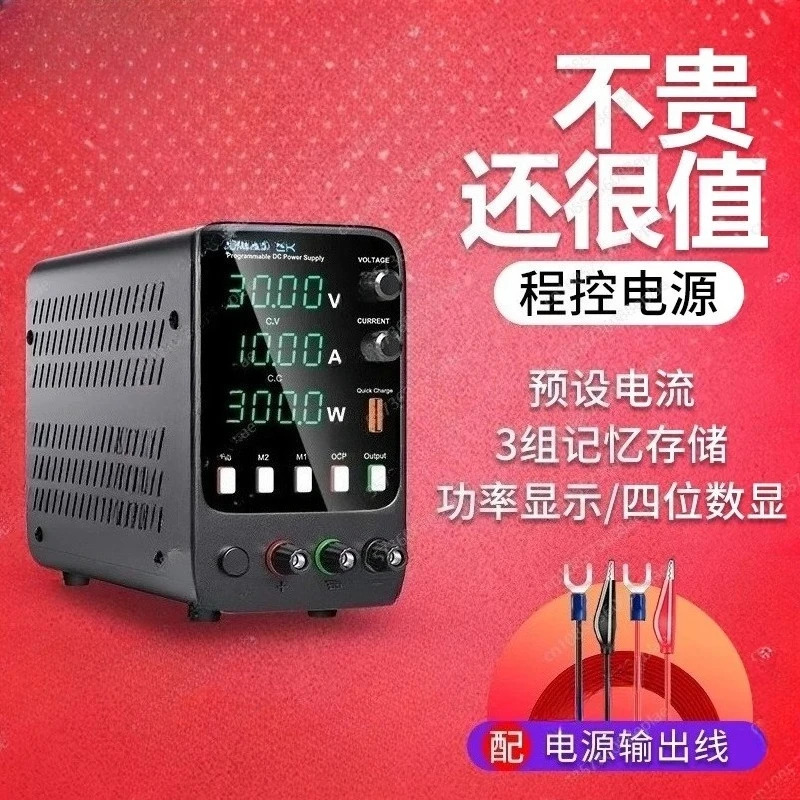 솔리드 리퍼 조정 가능DC 전원공급장치 30V60V5A10A 노트북 휴대 전화 연소
