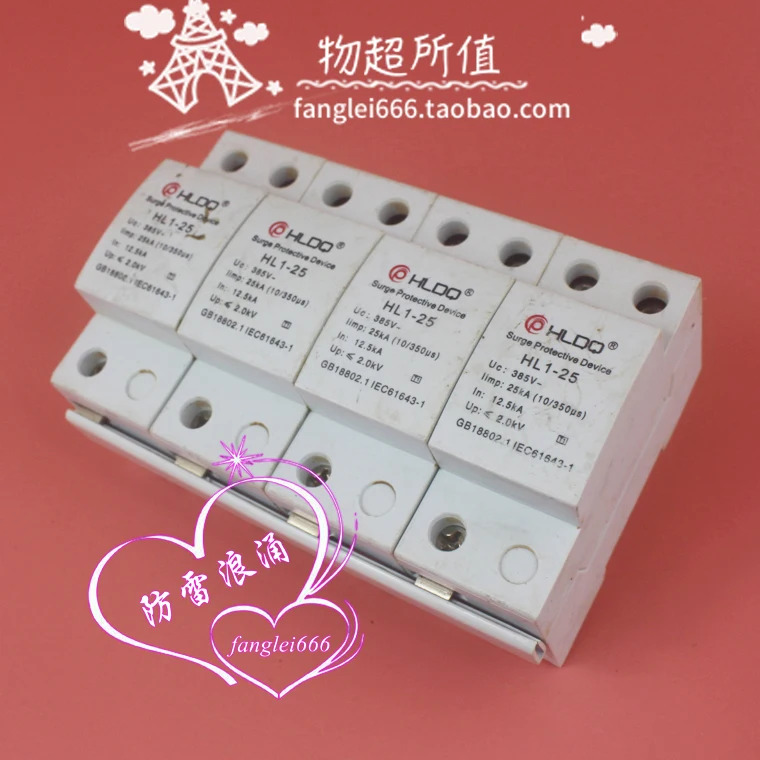 HLDQ Hulei HL1-25 일류 보호 장치 4P 3상서지 보호대 385V 25KA